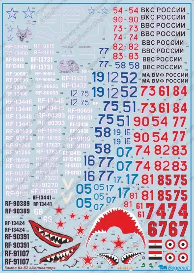 Kamov Ka-52 Alligator - part 2 1:48