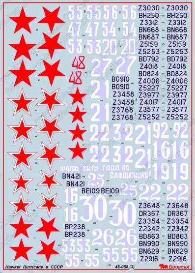 Hawker Hurricane - Lend-Lease "USSR" 1:48