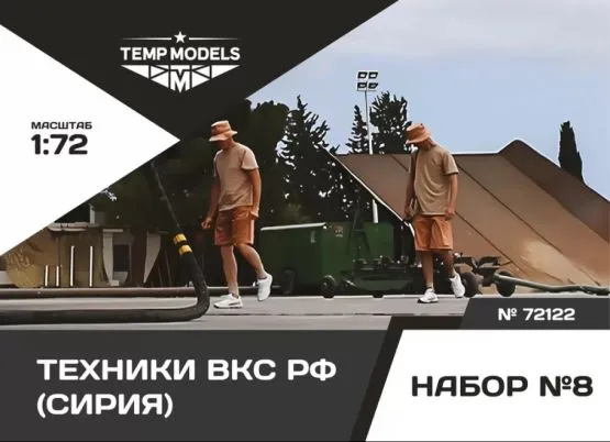 Russian VKS technical personnel (Syria) 1:72