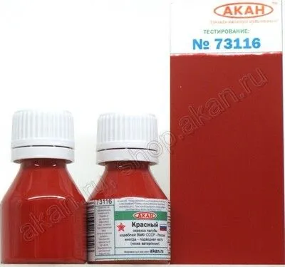 Rot (Russian NAVY) - 15ml Acrylic