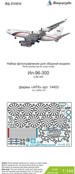 Il-96-300 P.E. set for ARK 1:144