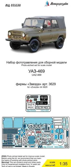 UAZ-469 P.E. set for Zvezda 1:35