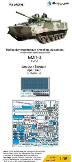 BMP-3 P.E. set for Zvezda 1:35
