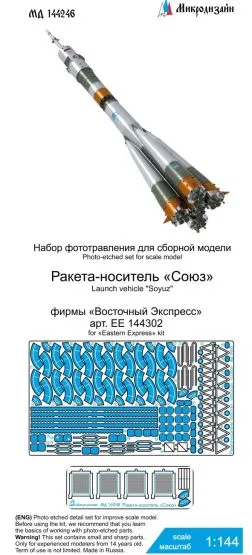 Launch vehicle "Soyuz" P.E. set for E.E. 1:144