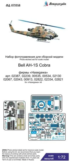 AH-1S Cobra P.E. set for Hasegawa 1:72