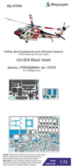 UH-60A Black Hawk P.E. set for Hasegawa 1:72