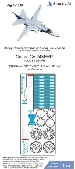 Su-24M/MR exhaust nozzles for Trumpeter 1:72