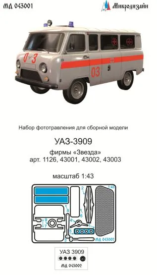 UAZ-3909 P.E. set for Zvezda 1:43