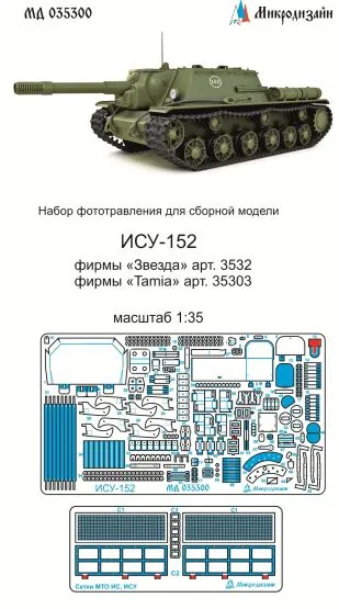 ISU-152 P.E. set for Zvezda, Tamiya 1:35