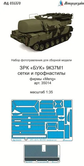 9K37M1 Buk P.E. set for MENG 1:35
