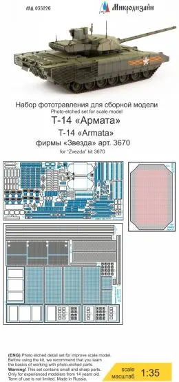T-14 "Armata" P.E. set for Zvezda 1:35