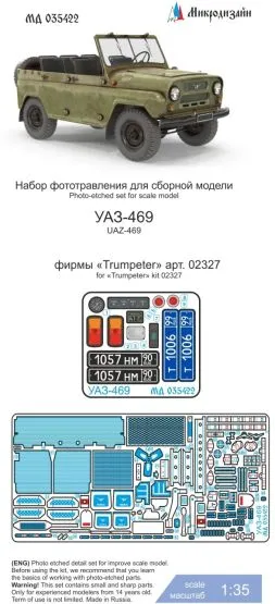 UAZ-469 P.E. set for Trumpeter 1:35