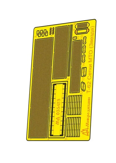 T-62 mesh set for Zvezda 1:35