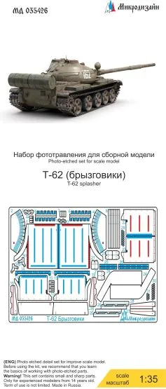 T-62 mud flaps for Zvezda 1:35