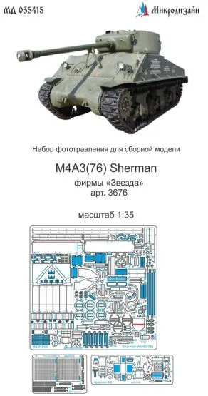 M4A3 (76) Sherman P.E. set for Zvezda 1:35