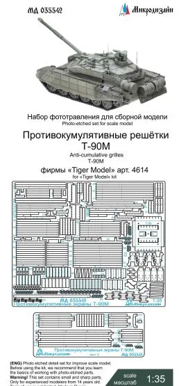 T-90M anti-cumulative grids for Tiger Model 1:35
