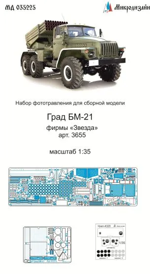 BM-21 "Grad" P.E. set for Zvezda 1:35