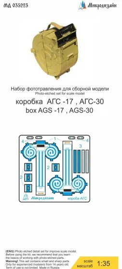 Ammo box for Grenade machine gun 1:35