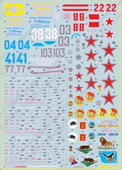 Yak-9T family decal 1:72