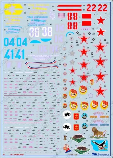 Yak-9T family decal 1:48