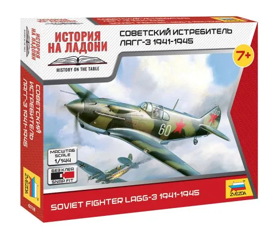 LaGG-3 soviet fighter 1941-1945 1:144
