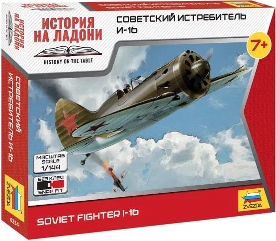 I-16 1:144