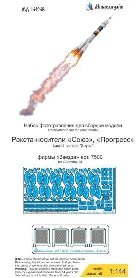 Launch vehicle "Soyuz" P.E. set for Zvezda 1:144