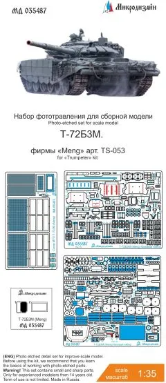 Т-72B3М P.E. set for MENG 1:35