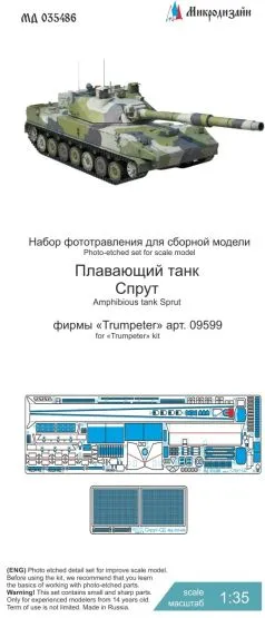 Sprut-SD P.E. set for Trumpeter 1:35