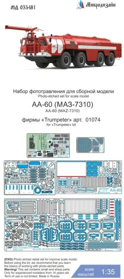 AA-60 (MAZ-3710) P.E. set for Trumpeter 1:35