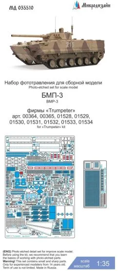 BMP-3 P.E. set for Trumpeter 1:35