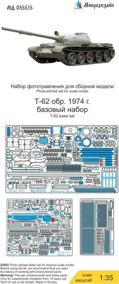 T-62 mod. 1974 bas set for Zvezda 1:35
