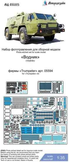 GAZ-37371 "Vodnik" P.E. set for Trumpeter 1:35