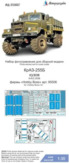 KrAZ-255B P.E. set (body) for Hobby Boss 1:35