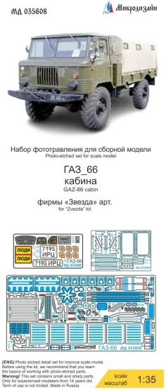 GAZ-66 P.E. set (cab) for Zvezda 1:35