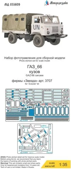 GAZ-66 P.E. set (body) for Zvezda 1:35