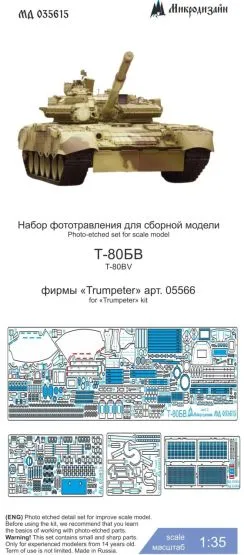 T-80BV P.E. set for Trumpeter 1:35