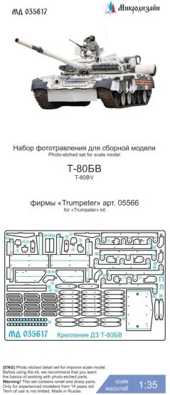 T-80BV frame-mounting for Trumpeter 1:35