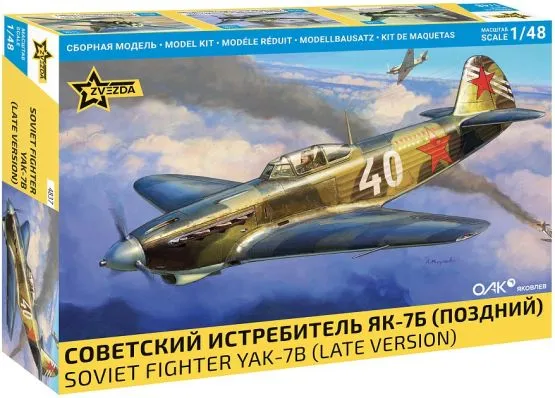 Yak-7B (late version) 1:48
