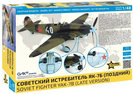 Yak-7B (late version) 1:48