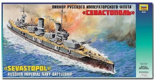 Russian Imperial Navy Battleship Sevastopol 1:350