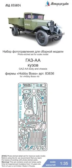 GAZ-AA P.E. set (body) for Hobby Boss 1:35