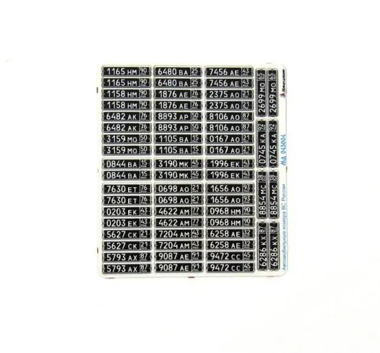 Car license plate Russian Armed Forces 1:35