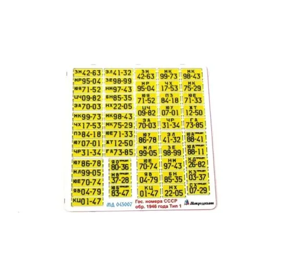 USSR car license plate v. 1946 1:43