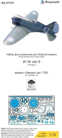 I-16 typ 5 P.E. set for Zvezda 1:72