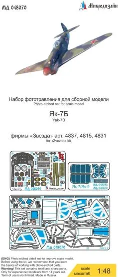 Yak-7B P.E. set (colored) for Zvezda 1:48