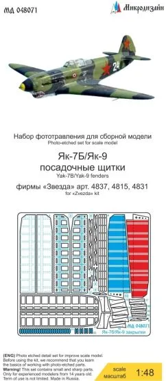 Yak-7B fenders for Zvezda 1:48