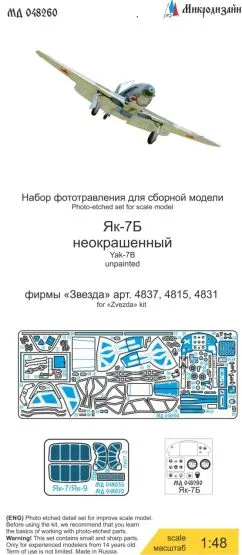 Yak-7B P.E. set for Zvezda 1:48