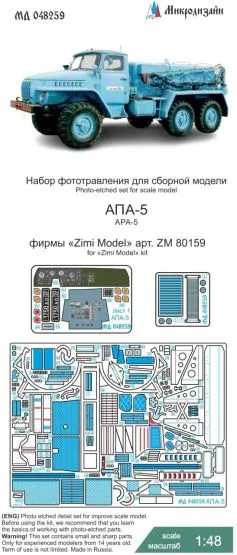 APA-5D P.E. set for Zimi Model 1:48