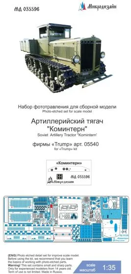 Artillery Tractor "Komintern' P.E. set for Trumpeter 1:35